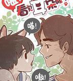 喂，看見耳朵啦