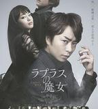 拉普拉斯的魔女