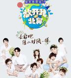 放開我北鼻 第三季