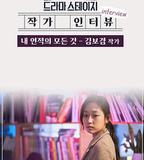 關於我情敵的一切