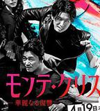 基督山伯爵 華麗的復仇