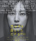 雖然只是弄丟了手機