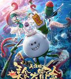 美食大冒險之英雄燴