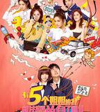 有五個姐姐的我就註定要單身了啊！！