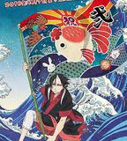 鬼燈的冷徹 第二季 其之二