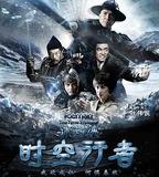 冰封俠：時空行者