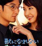 無法成爲野獸的我們