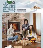 孝利家民宿 第二季