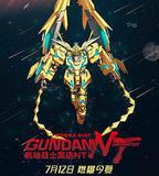 機動戰士高達NT