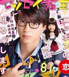 君主！先發制人