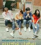 瘋了，因爲你！