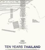 十年泰國