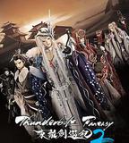 Thunderbolt Fantasy 東離劍游紀 2