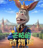 芒咕的動物城