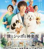 我與尾巴與神樂阪