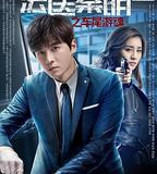 法醫秦明之車尾遊魂