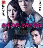 去年冬天與你分手