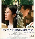 彼布利亞古書堂事件手帖