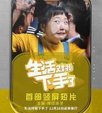 生活對我下手了