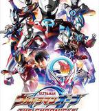 歐布奧特曼：英雄傳