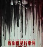 解剖室靈異事件之男生宿舍