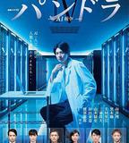 潘多拉4：AI戰爭