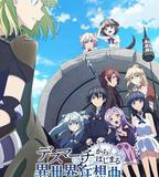 爆肝工程師的異世界狂想曲