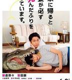 每天回家都會看到老婆在裝死