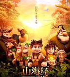 山海經之小人國