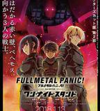 全金屬狂潮 One Night Stand