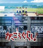 學園孤島 真人版