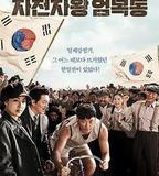 自行車王嚴福童