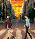 即便明天世界終結