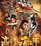 高手高手高高手