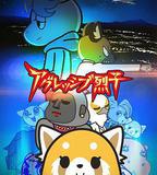 職場小烈 第二季