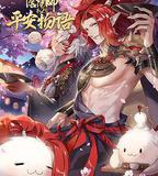 陰陽師·平安物語 第二季