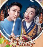 親愛的，來吃飯