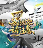 各位遊客請注意