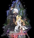 平凡職業造就世界最強