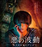 惡的波動 殺人分析班番外