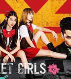 后街女孩 電視劇版