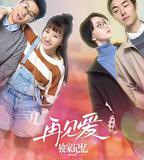 獨家記憶番外之再見愛