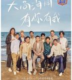 非正式會談 第五季