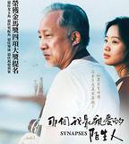 那個我最親愛的陌生人