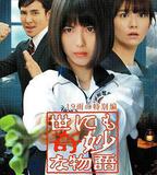 世界奇妙物語 2019雨之特別篇