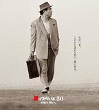 寅次郎的故事：歡迎歸來