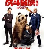 戰鬥民族養成記