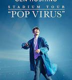 星野源巡迴演唱會：流行病毒