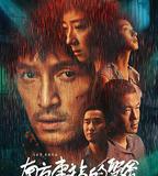 南方車站的聚會