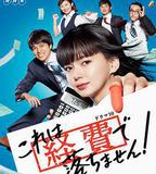 這個不可以報銷！